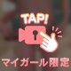 🔞得意技は濃厚なコレ🍌🔞