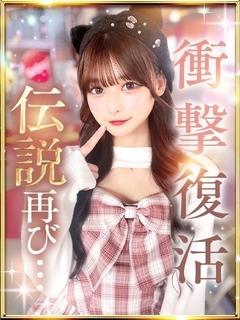 姫コレクション高崎・前橋 デリヘル EMA