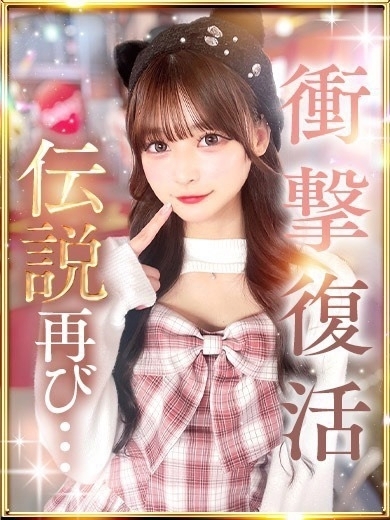 姫コレクション高崎・前橋 デリヘル EMA