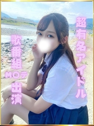 姫コレクション高崎・前橋 デリヘル TSUMUGI