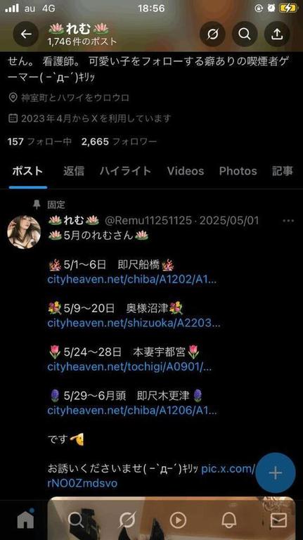 写メ日記サムネイル