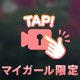 1人…⭐️