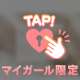 ヴィラのナイト◯様💓