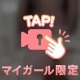 痴