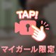 ツン