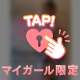 ❤️8/9(日)御礼💌𓂃𓈒𓂂𓏸Part2