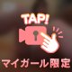 19日🐰(´･ ･`)恥ず...🎥合言葉♥️