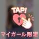 おやすみなさい