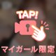 明日の