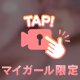 明日の