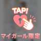 合言葉