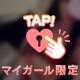 ʚ🎀ɞさり気なく発散