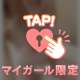 今週出勤するよーん❣️