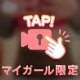 緊褌一番
