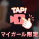 性豪の鬼