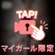 あいことばになります