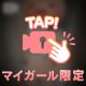 あいことばになります