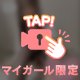 🤍4週目かなぁ🤍