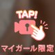 じゃーん🥰