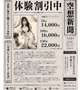 空想新聞📰