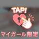 うずうず♥️