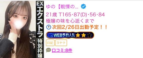 写メ日記サムネイル