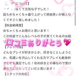 写メ日記サムネイル