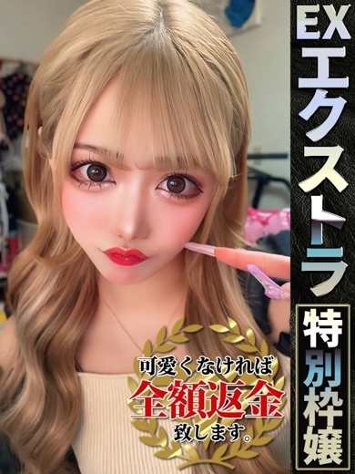 どMばすたーず　群馬　高崎店 上門服務 MOE