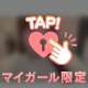 ちょこっとね☝🏻