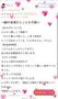 口コミ、ありがとう❤️
