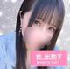 〖出勤〗19時から❣️〖緊急で撮ってます〗