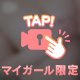 🩵いつもより💭🩵