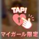 17日19時半〜本指名Ｏ様