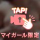 むにむにして//////
