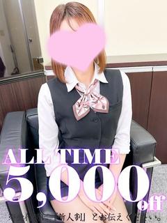 新人☆朝日ねむ