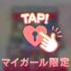 イベントキーワード♡