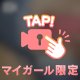 つんつん動画🤌