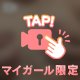 もみもみ
