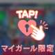 イベント🗝キーワード🗝