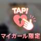 むらむら🥰