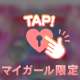 🗝イベントキーワード🗝
