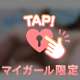 今年も出てた🥺