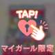 🔐イベントキーワード💕