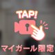 動画🎥𓈒だよ(∩ω∩〃)💕