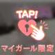 甘酸っぱい記憶🩷