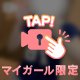 ほっとできる場所➰🪻
