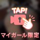 初㊙️動画🙈🌟