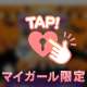 イベント💞キーワード