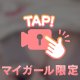 会えるかなあ💗💗