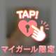 はじめてのひと